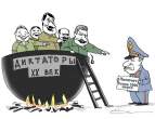 diktatori.jpg