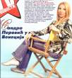 sandra perovic.jpg