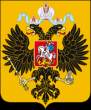 200px-Coat_of_Arms_of_Russian_Empire.jpg