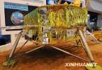 Chang'e-3 lander 01.jpg